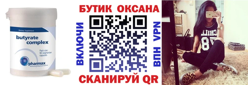 блэк спрут онион  Шелехов  Бутират буратино 