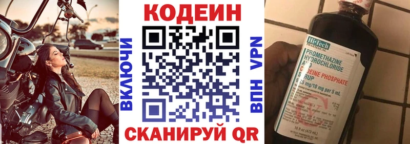 Кодеин напиток Lean (лин) купить наркотики сайты это как зайти Шелехов