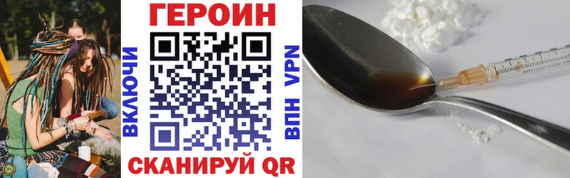 Героин хмурый  закладки  мориарти как зайти  Шелехов 