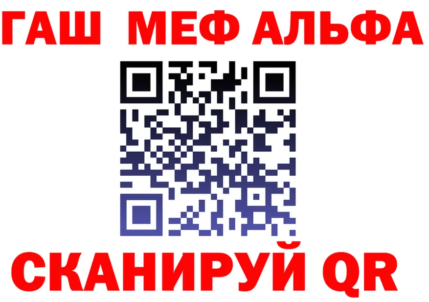Альфа ПВП Crystall зеркало дарк нет omg Шелехов