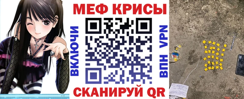 Мефедрон мяу мяу цена наркотик Шелехов