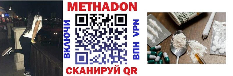 МЕТАДОН белоснежный  Шелехов 