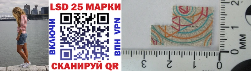 Марки 25I-NBOMe 1,8мг  Шелехов 